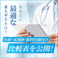 あなたに最適な求人サイトは?